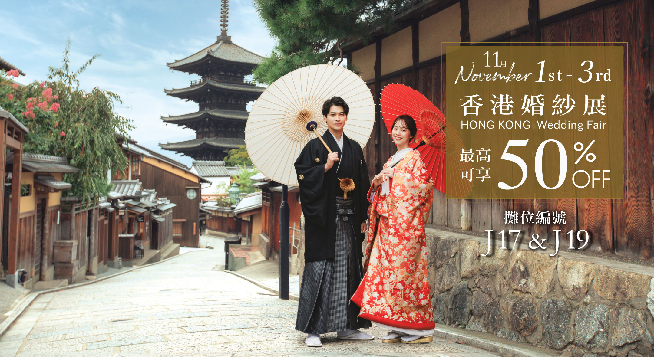 2408エキスポ_MV-New-PC.jpg